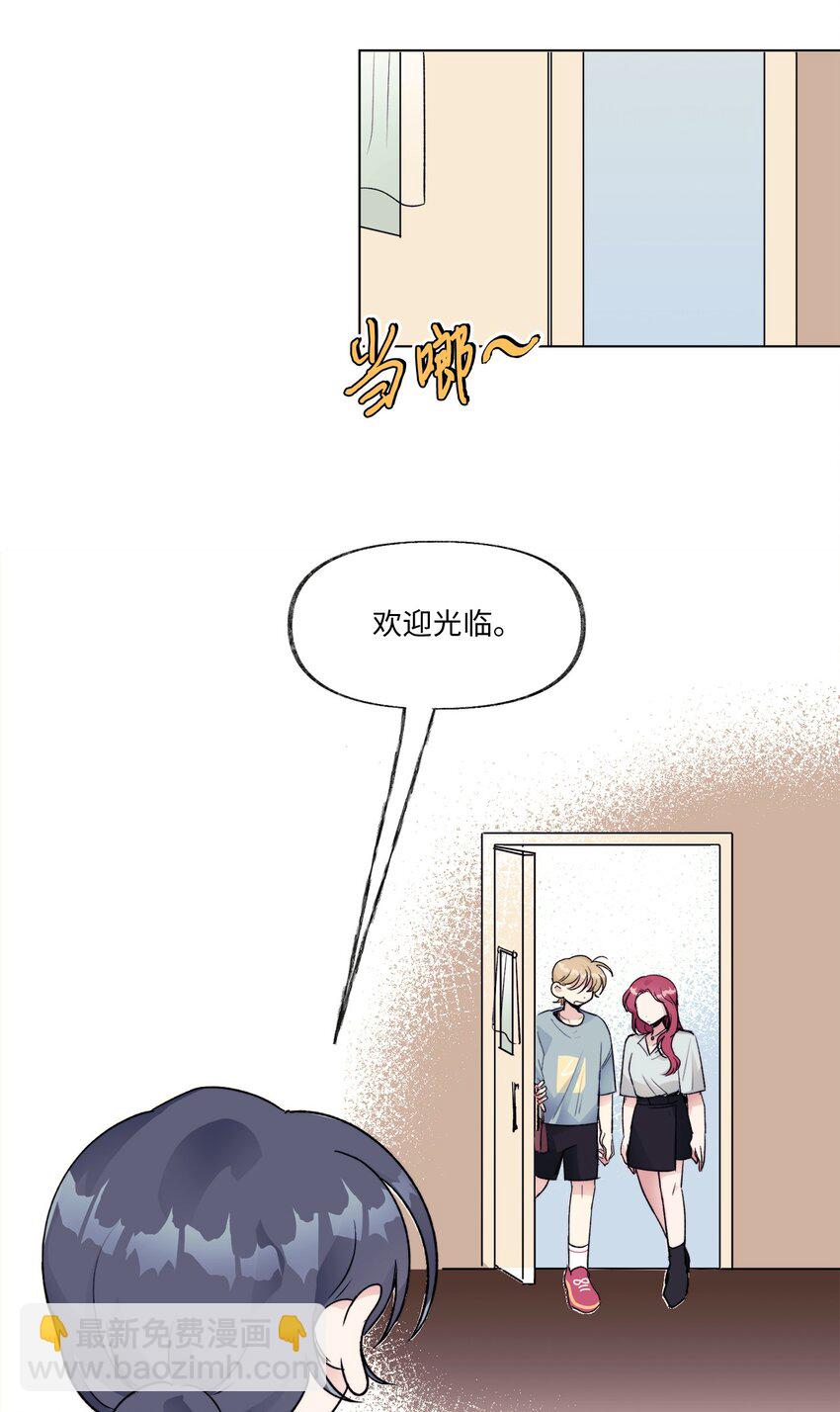 《春天与冬天》22 吵架 第33页