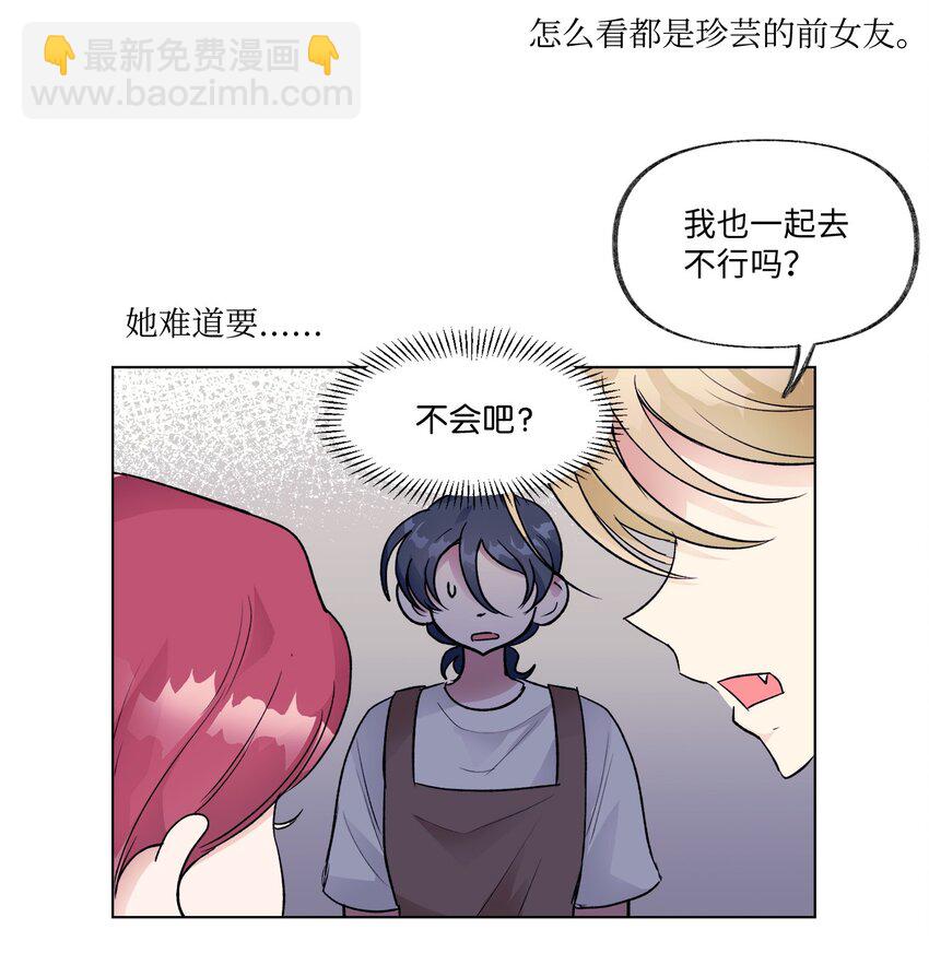 《春天与冬天》22 吵架 第36页