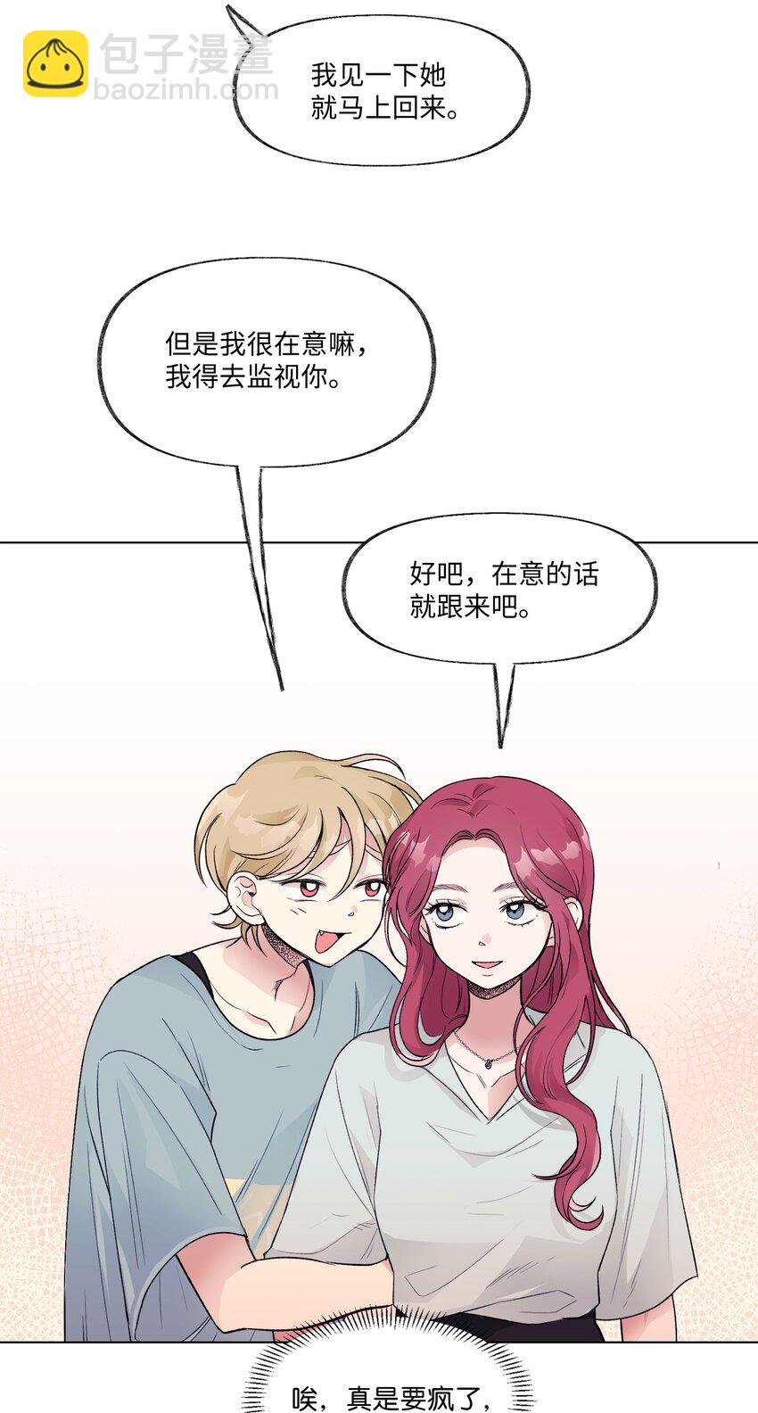 《春天与冬天》22 吵架 第37页