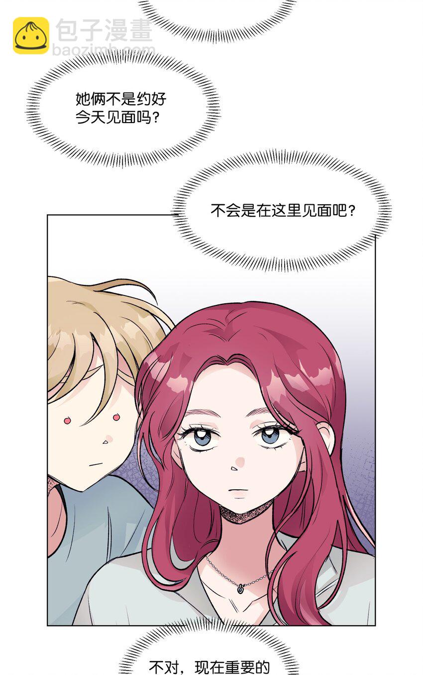 《春天与冬天》22 吵架 第38页