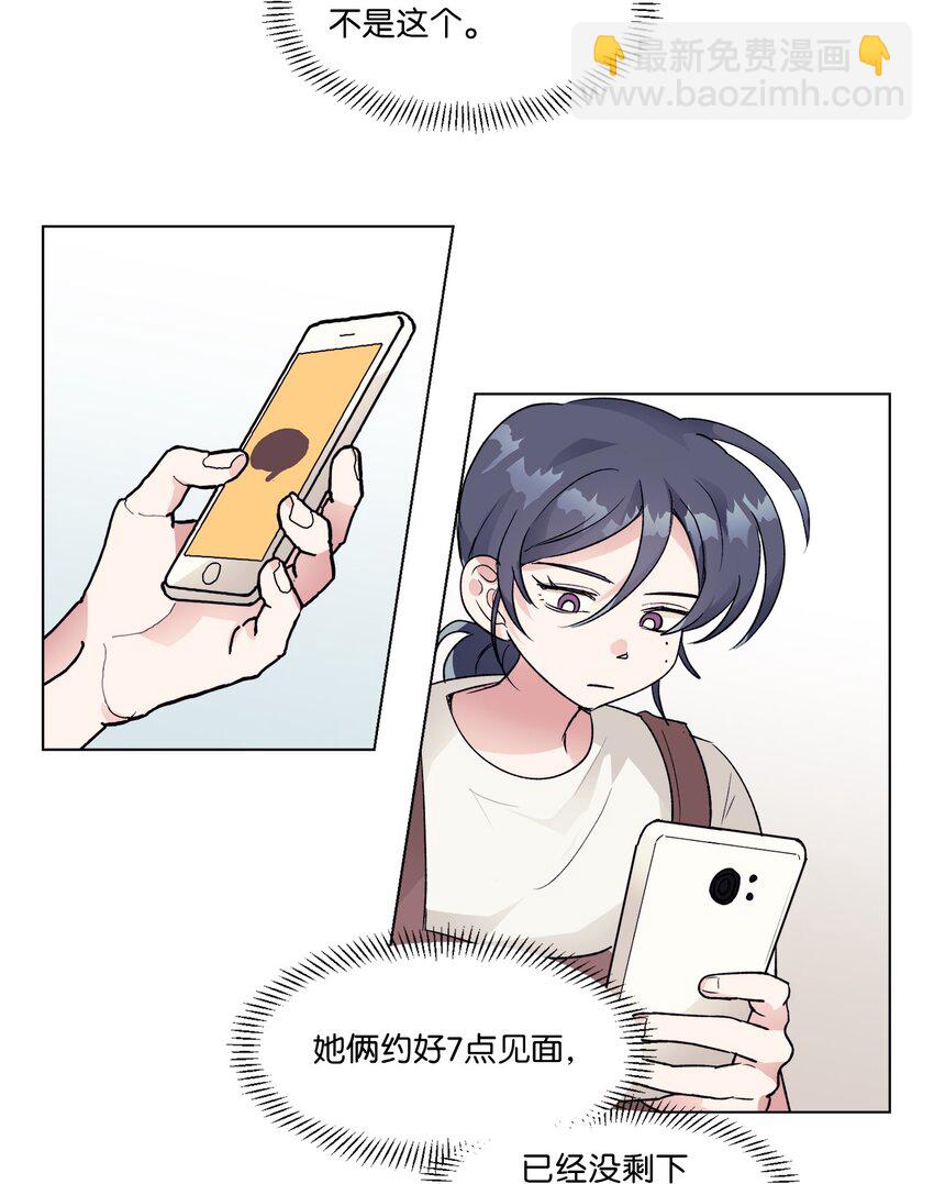 《春天与冬天》22 吵架 第39页