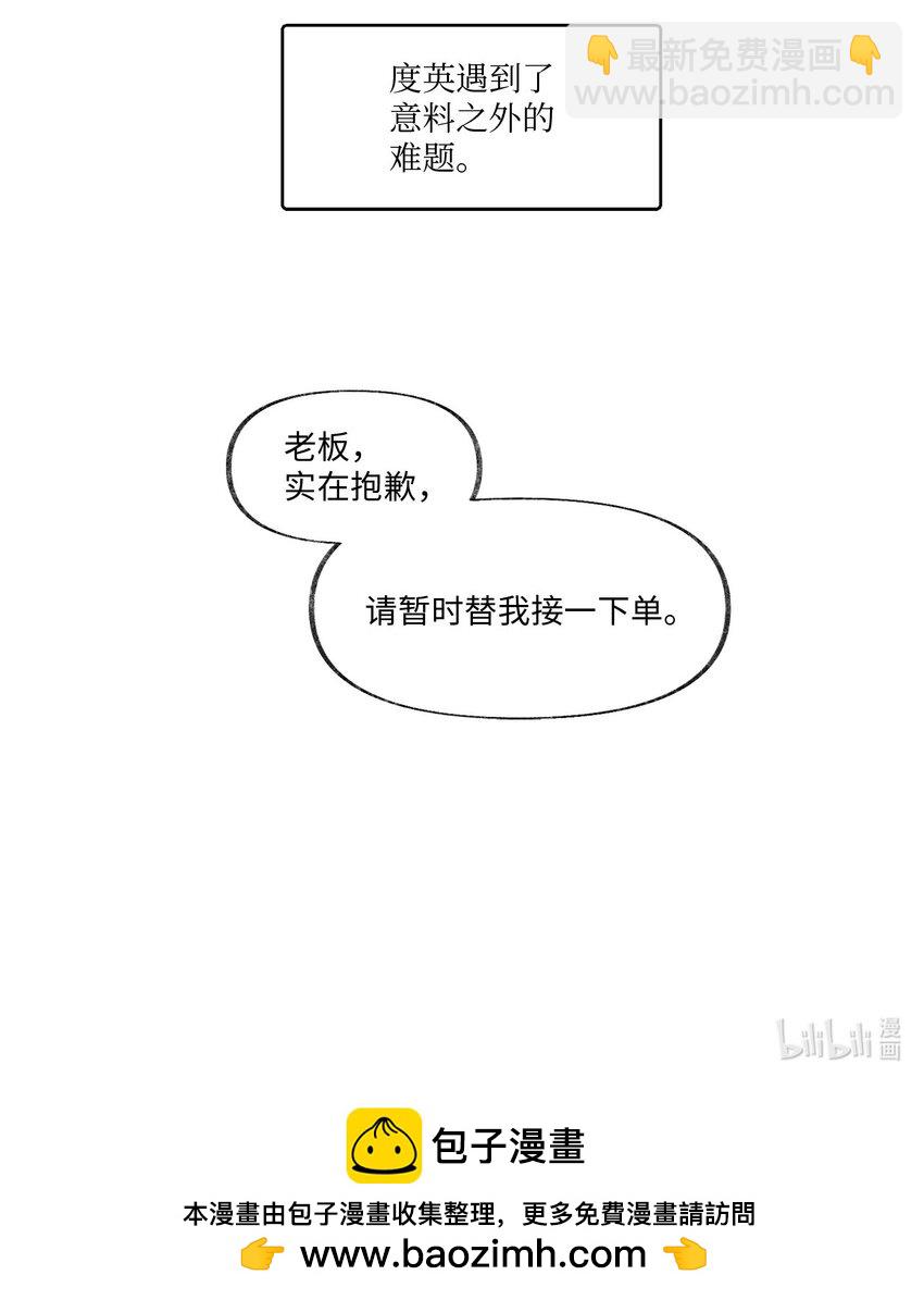 《春天与冬天》22 吵架 第42页