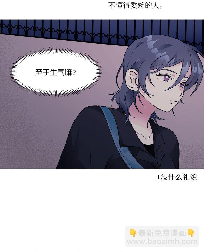 《春天与冬天》22 吵架 第6页