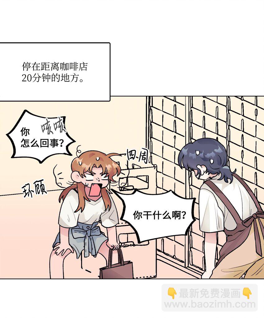 《春天与冬天》23 和好 第10页