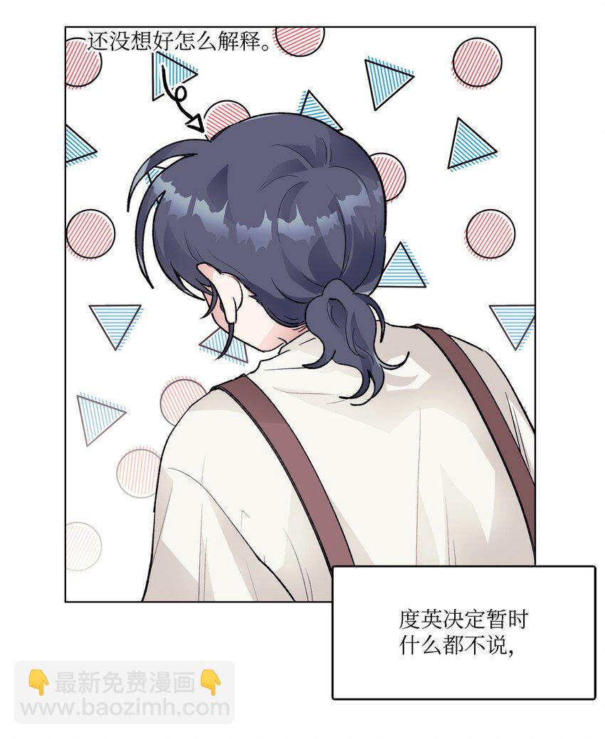 《春天与冬天》23 和好 第11页