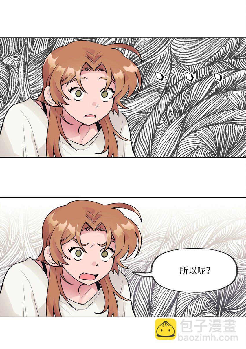 《春天与冬天》23 和好 第13页