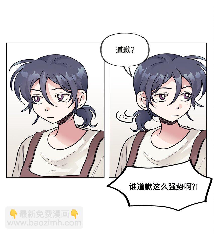 《春天与冬天》23 和好 第15页