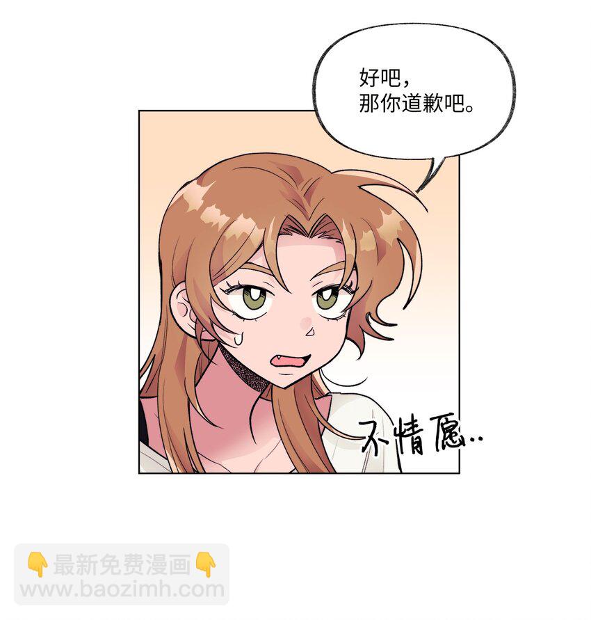 《春天与冬天》23 和好 第18页