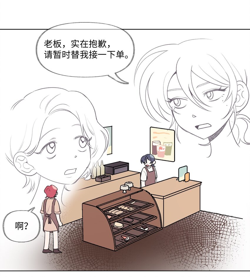 《春天与冬天》23 和好 第1页