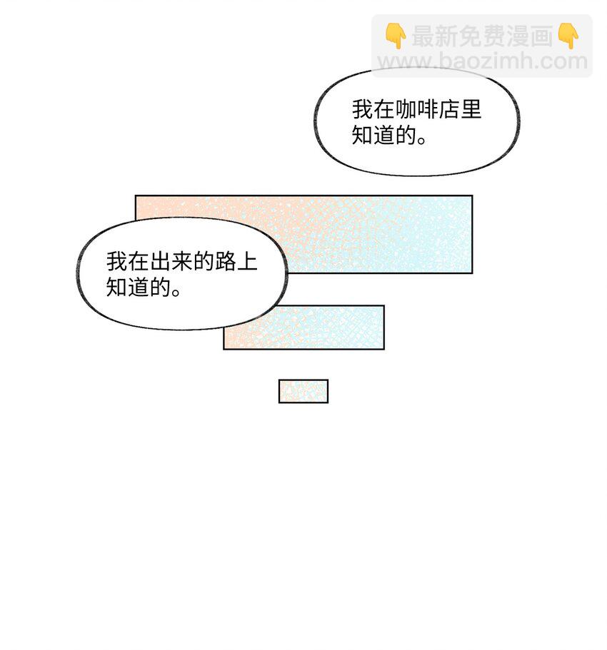 《春天与冬天》23 和好 第23页