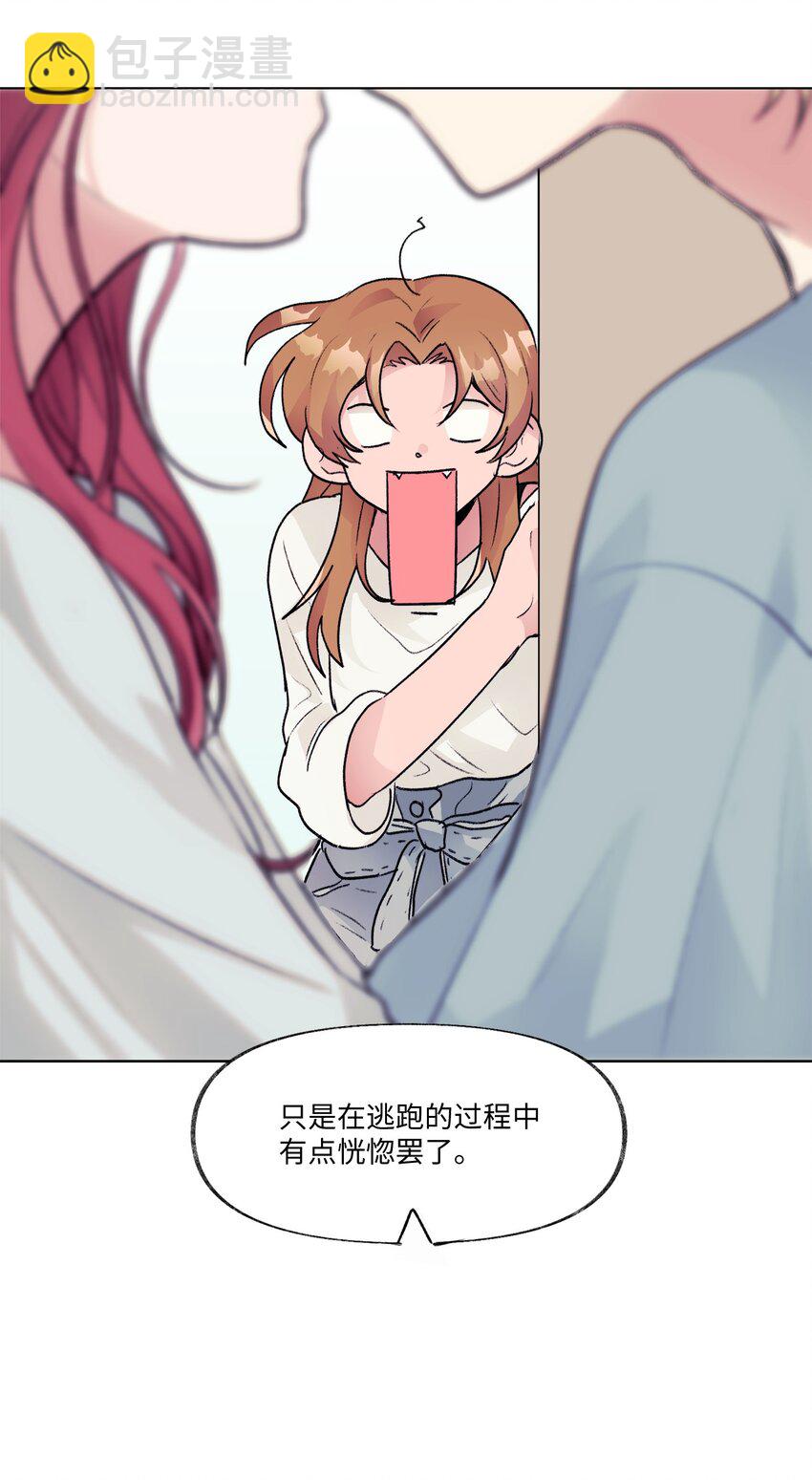 《春天与冬天》23 和好 第28页
