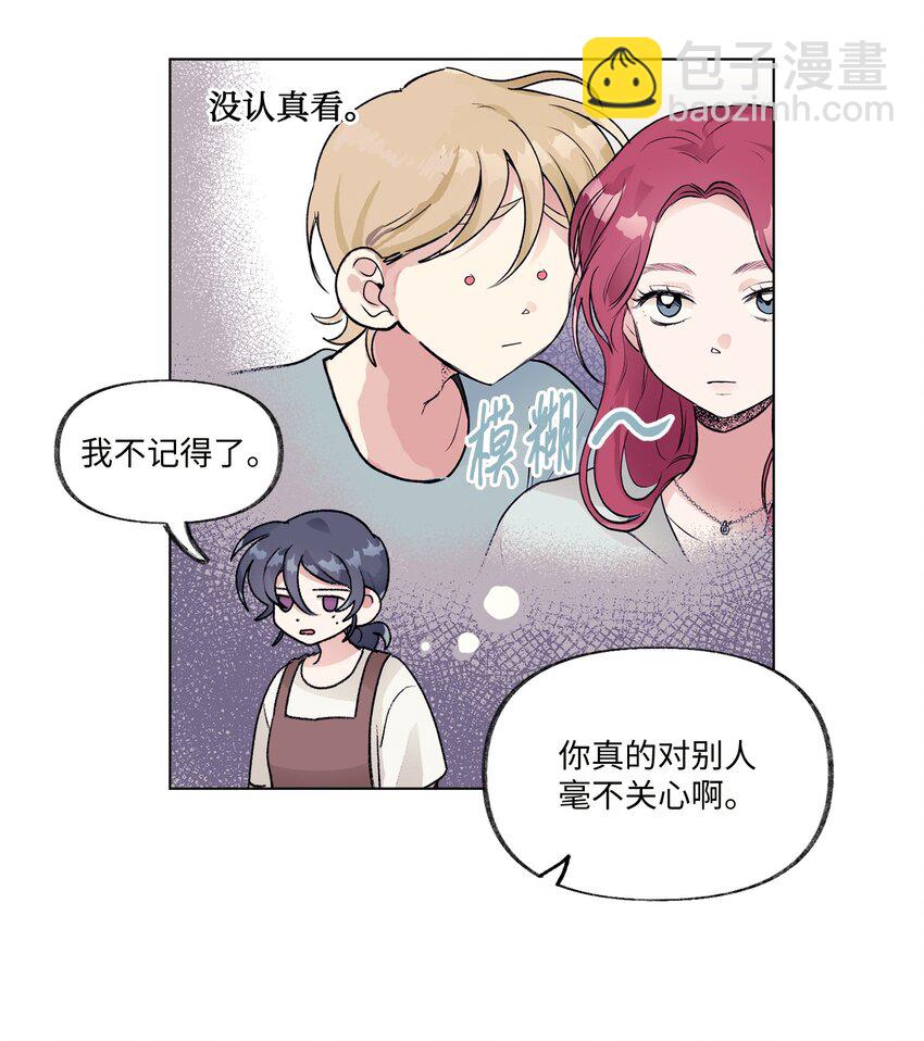 《春天与冬天》23 和好 第33页