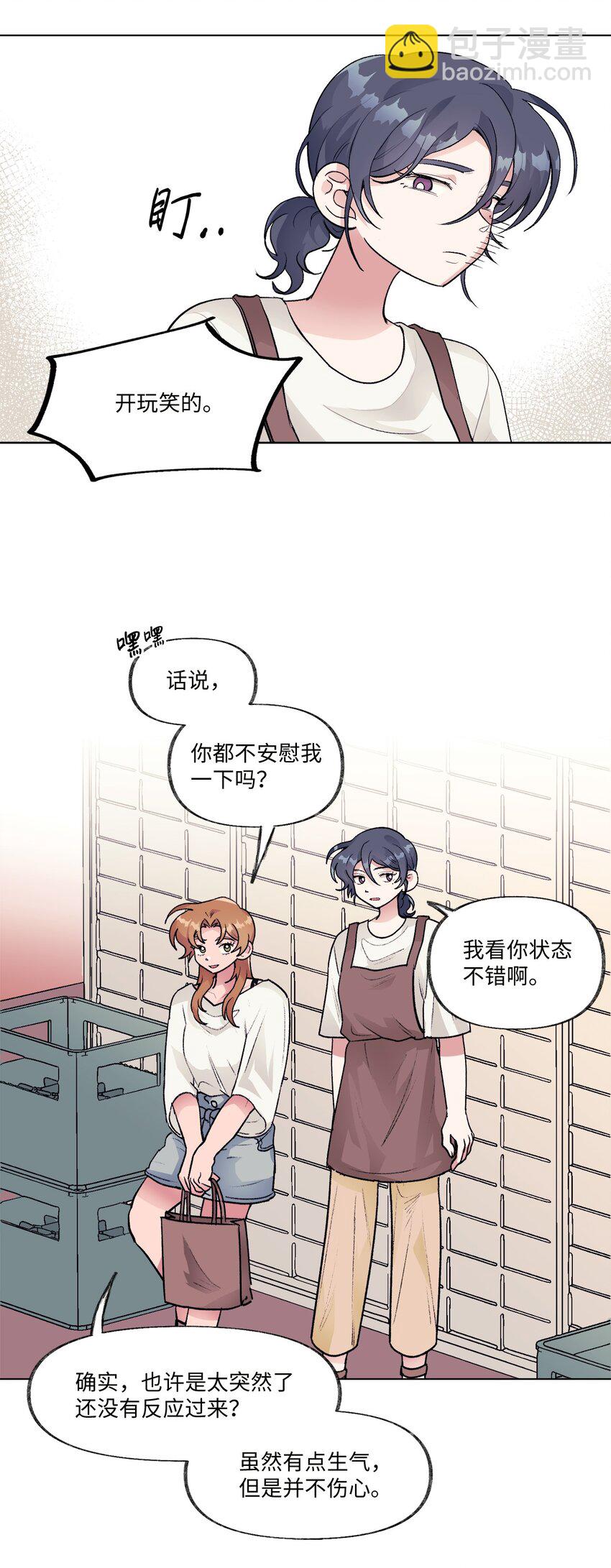 《春天与冬天》23 和好 第35页