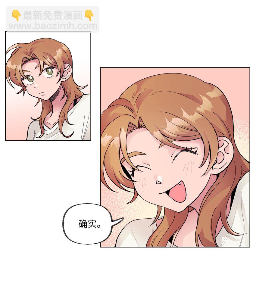 《春天与冬天》23 和好 第37页