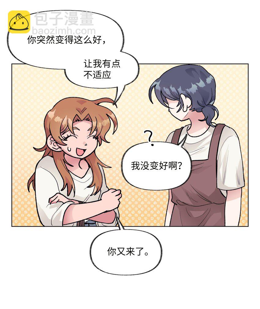 《春天与冬天》23 和好 第38页