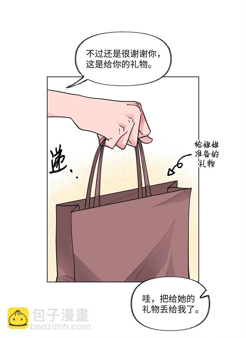 《春天与冬天》23 和好 第39页