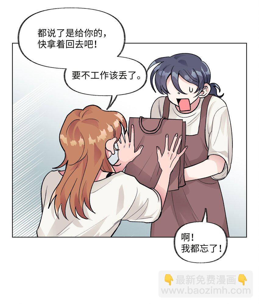 《春天与冬天》23 和好 第40页