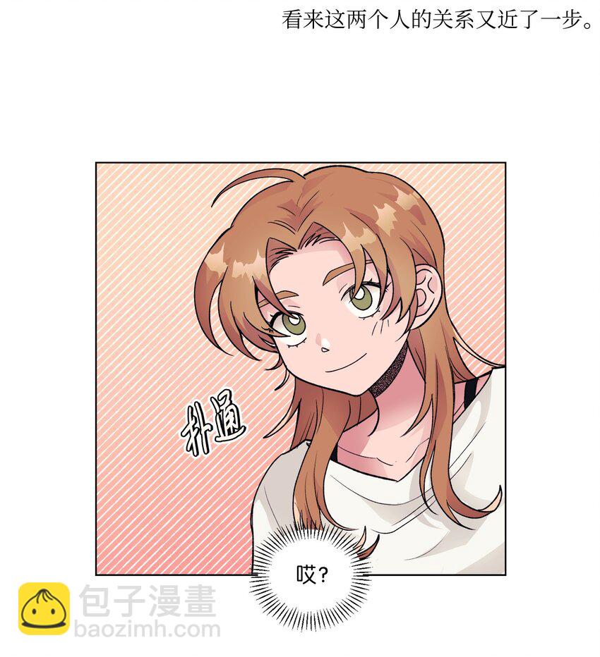 《春天与冬天》23 和好 第42页