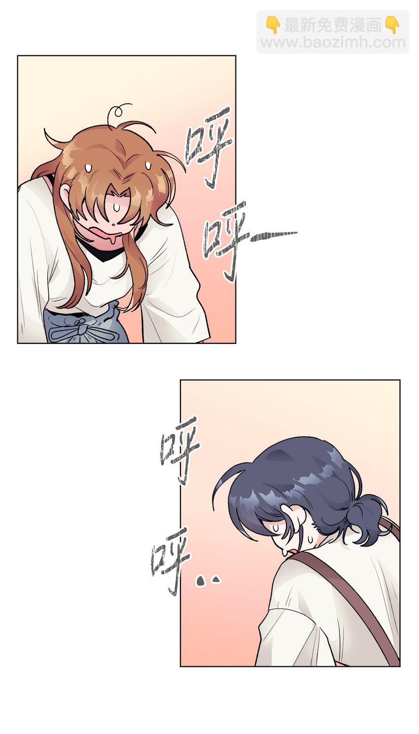 《春天与冬天》23 和好 第9页