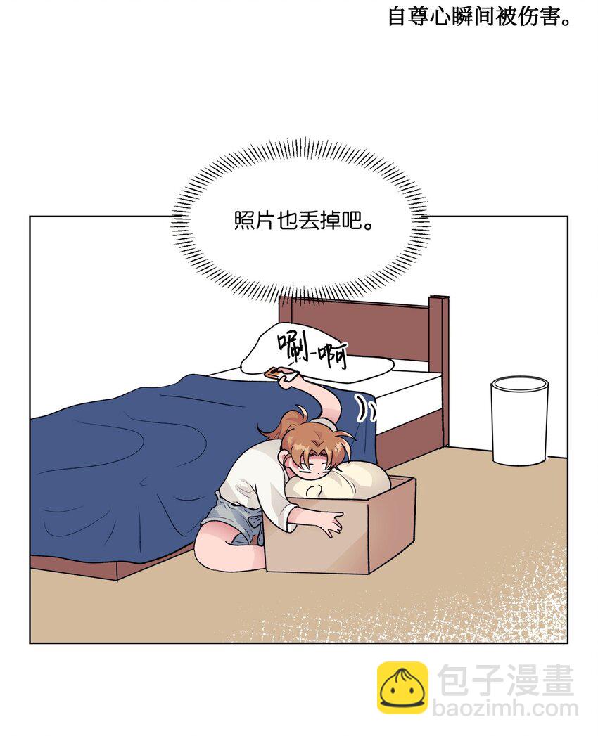 《春天与冬天》24 错觉 第11页