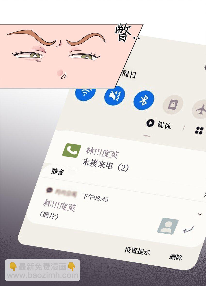 《春天与冬天》24 错觉 第13页