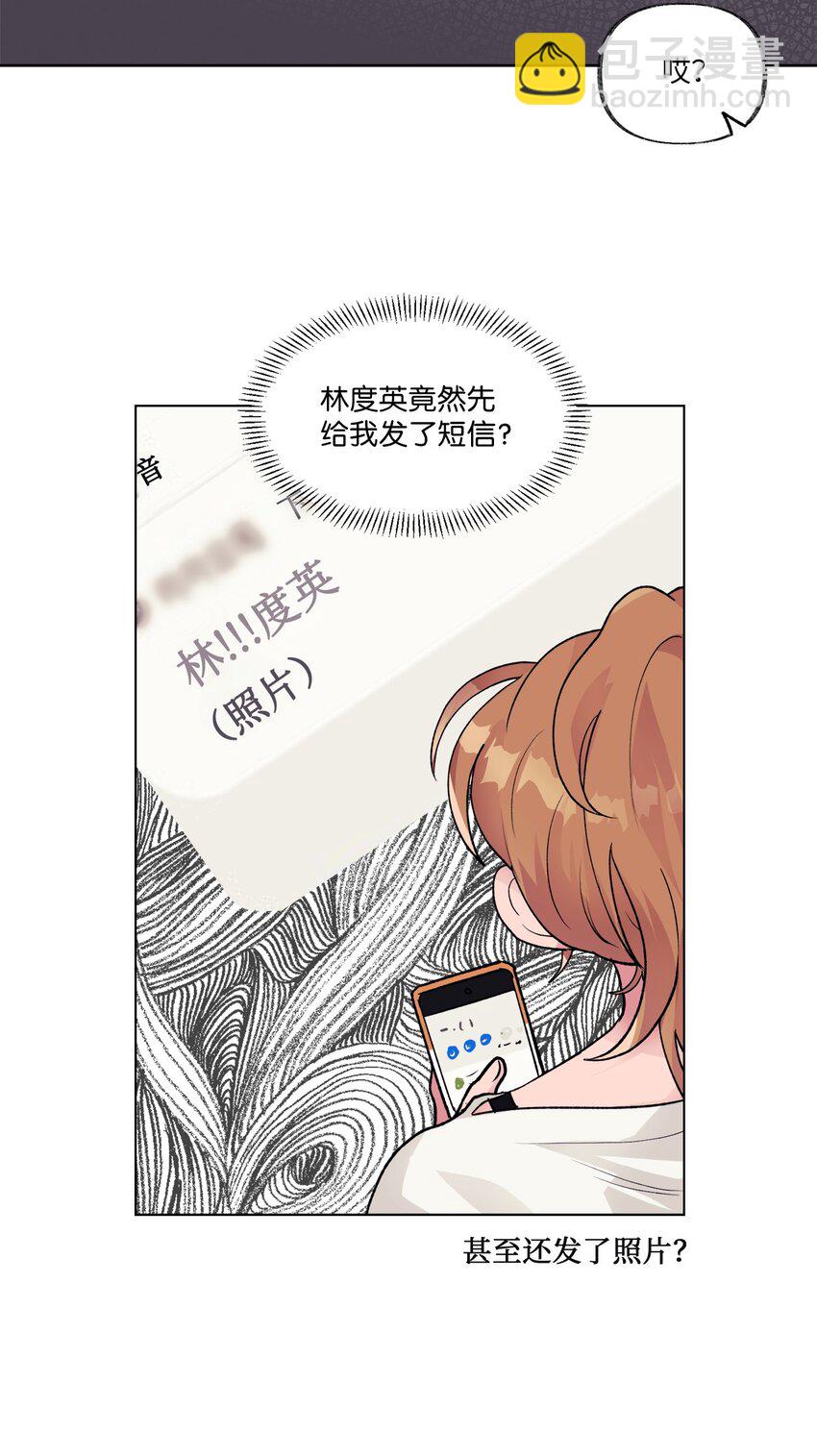 《春天与冬天》24 错觉 第14页