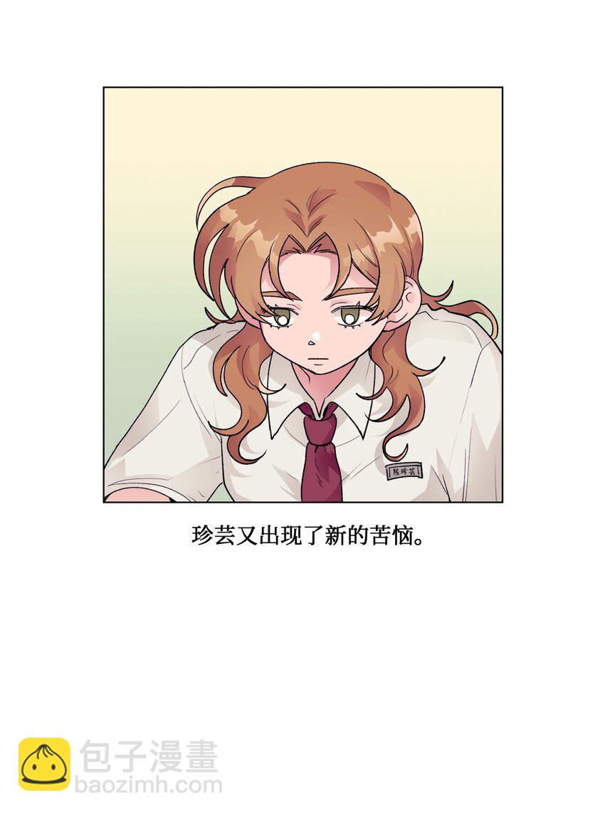 《春天与冬天》24 错觉 第17页