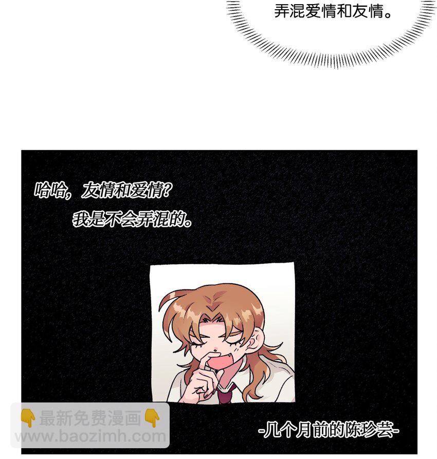 《春天与冬天》24 错觉 第32页