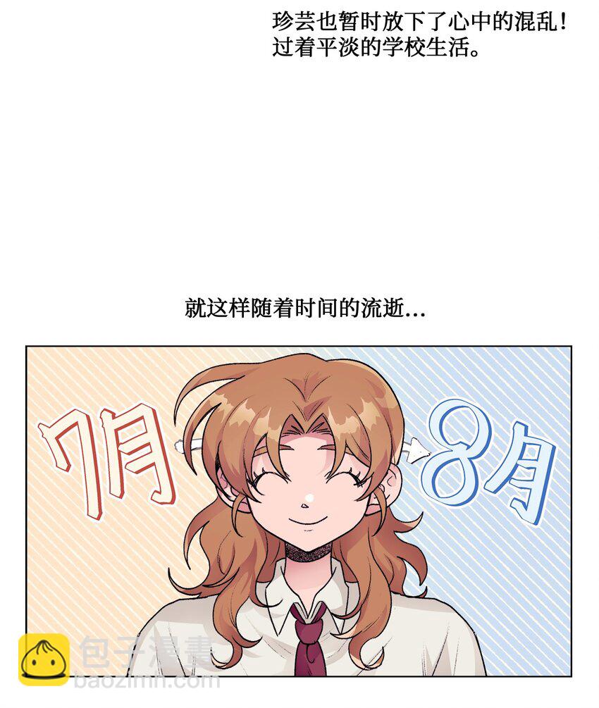 《春天与冬天》24 错觉 第37页