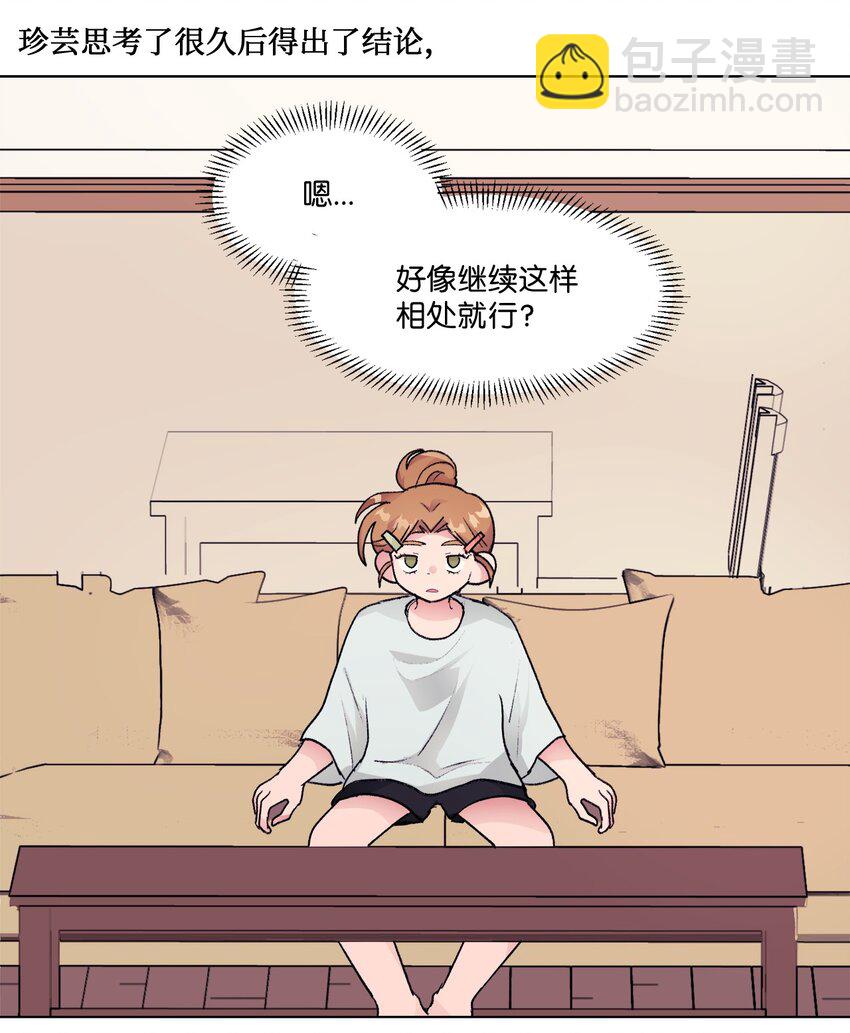 《春天与冬天》24 错觉 第39页