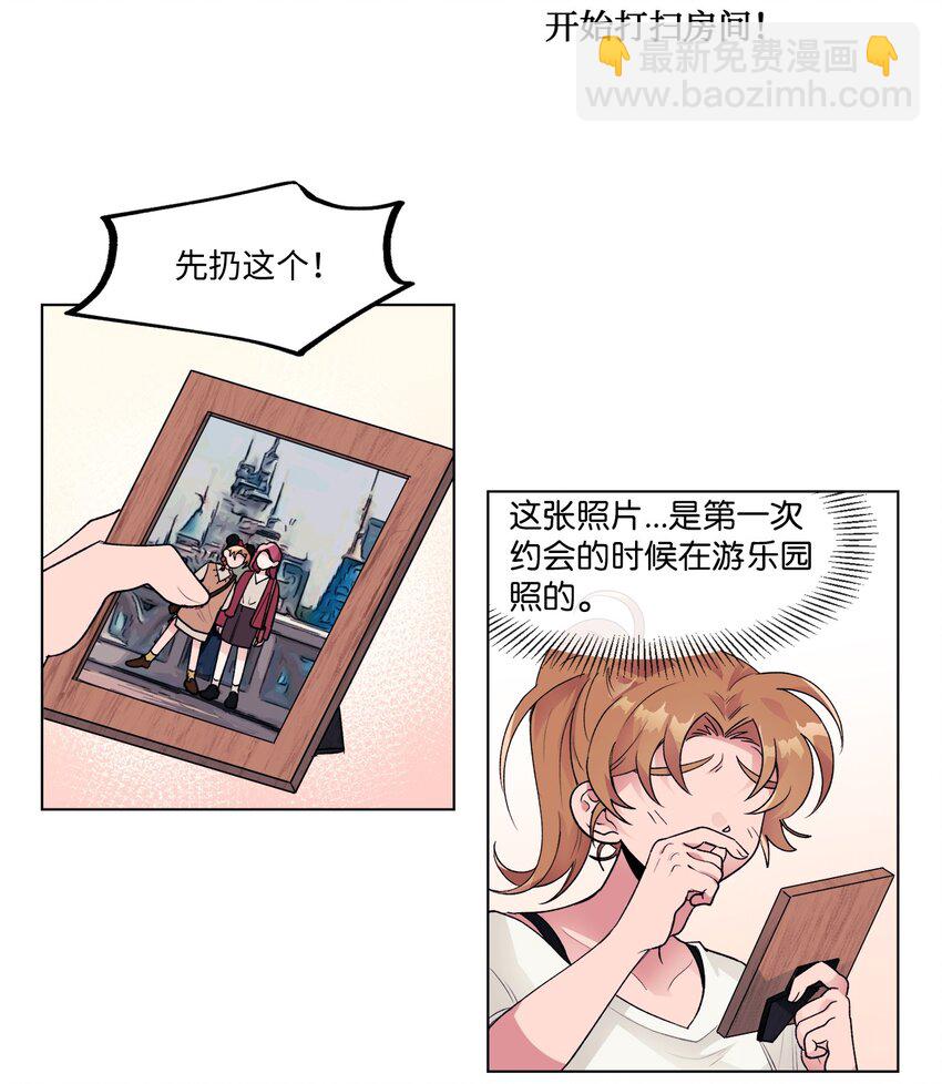 《春天与冬天》24 错觉 第3页