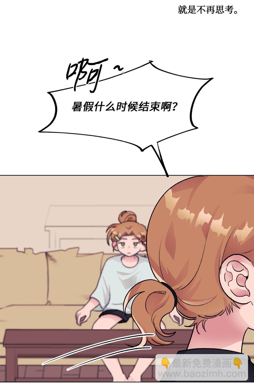 《春天与冬天》24 错觉 第40页