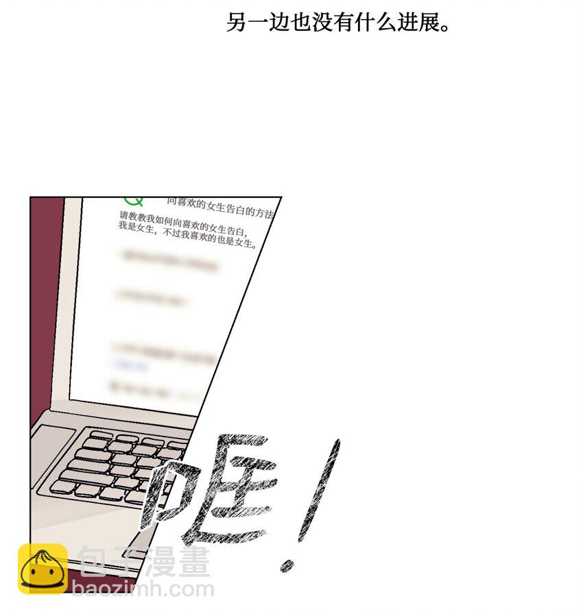 《春天与冬天》24 错觉 第41页