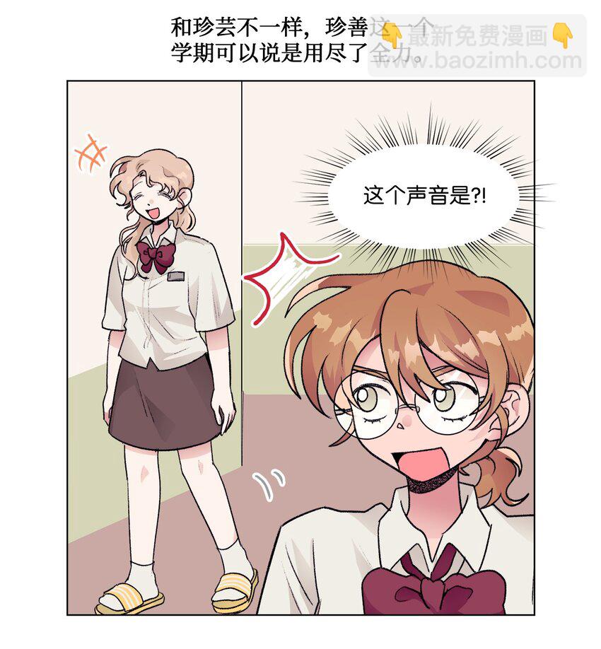 《春天与冬天》24 错觉 第44页