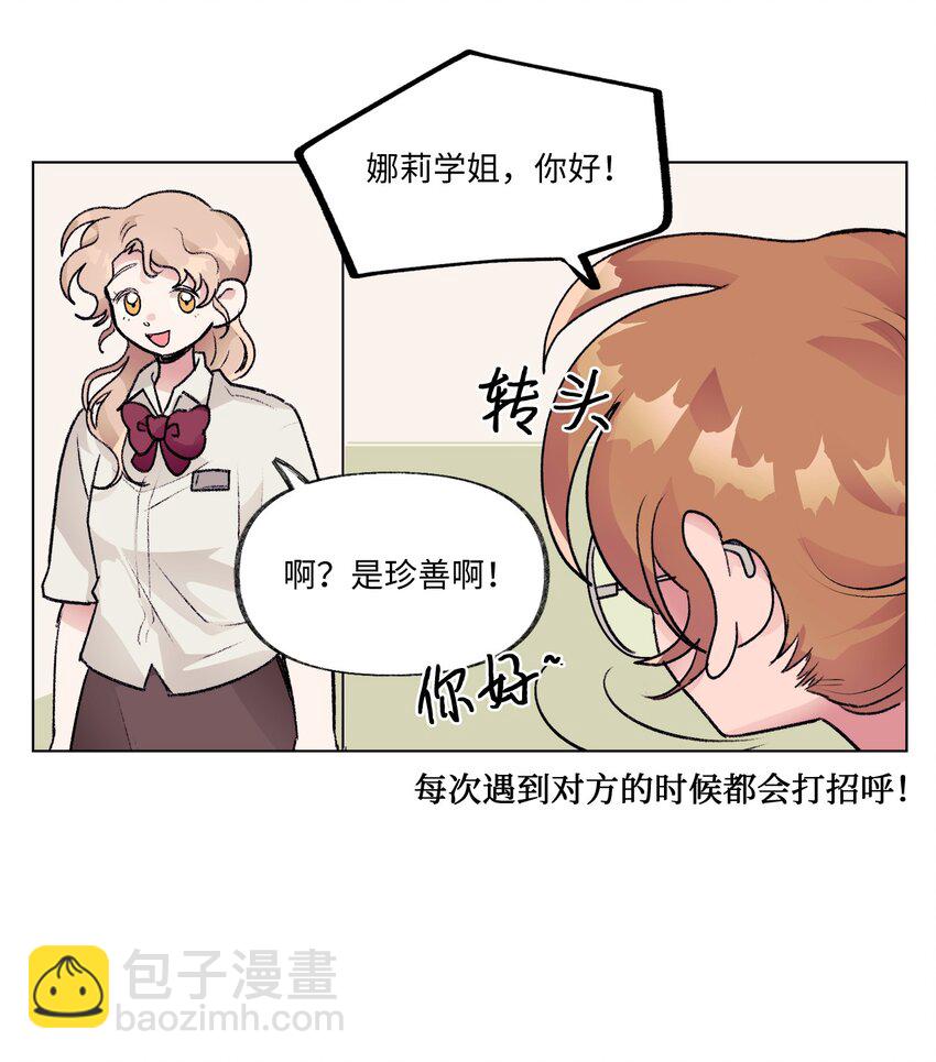《春天与冬天》24 错觉 第45页