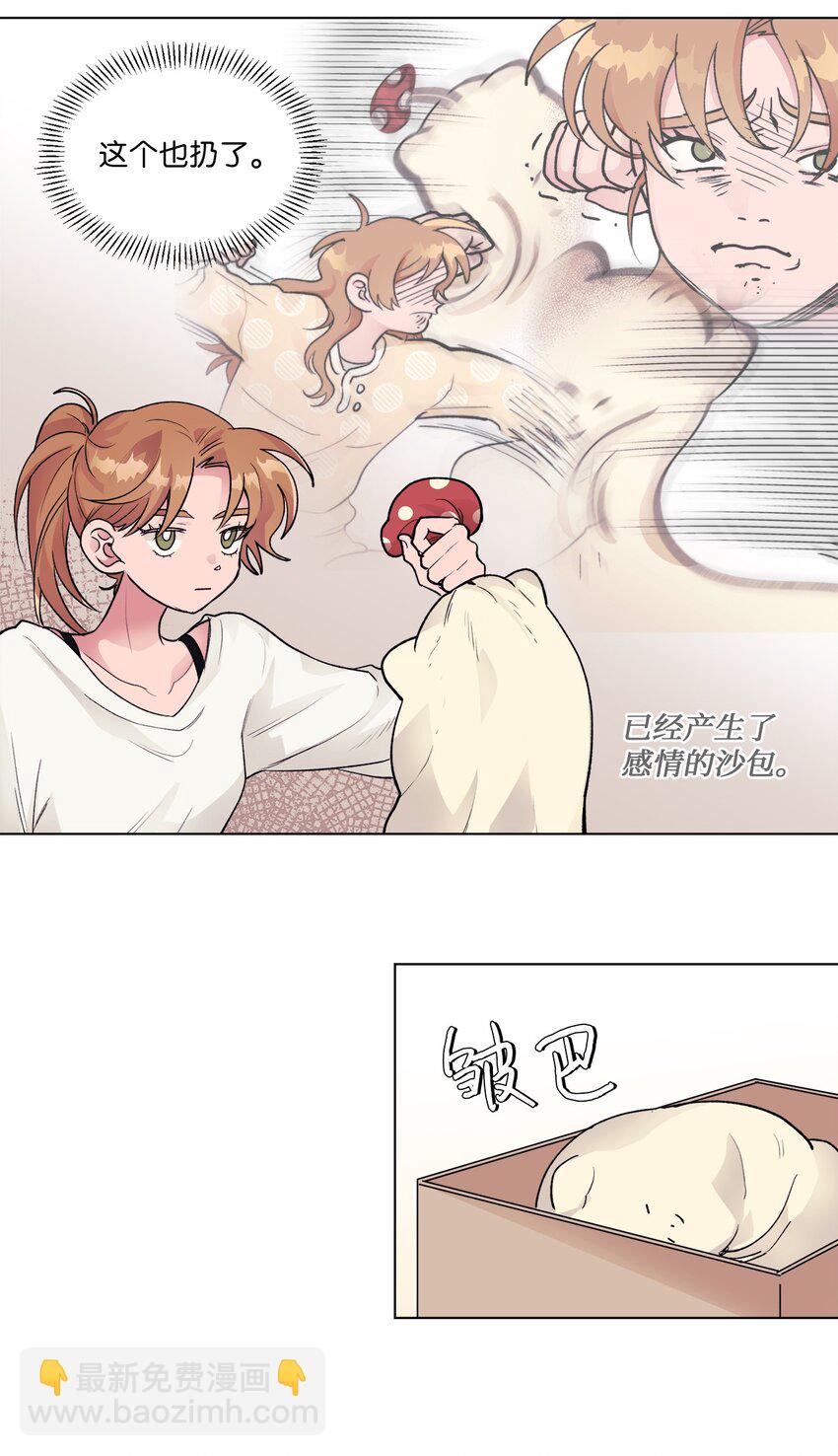 《春天与冬天》24 错觉 第7页