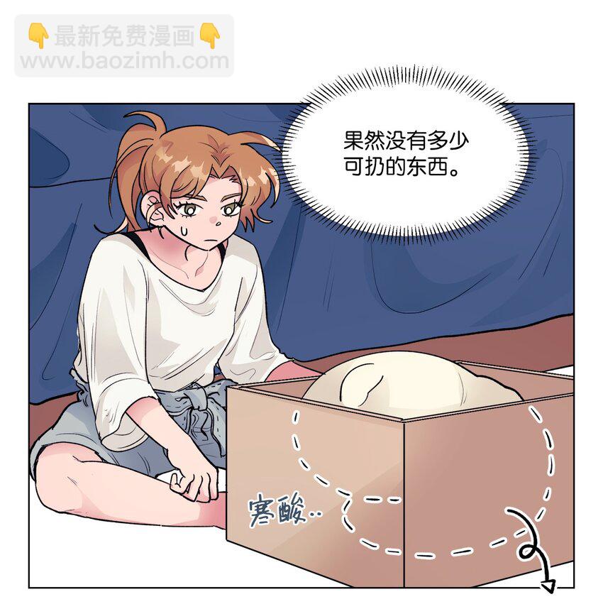 《春天与冬天》24 错觉 第8页