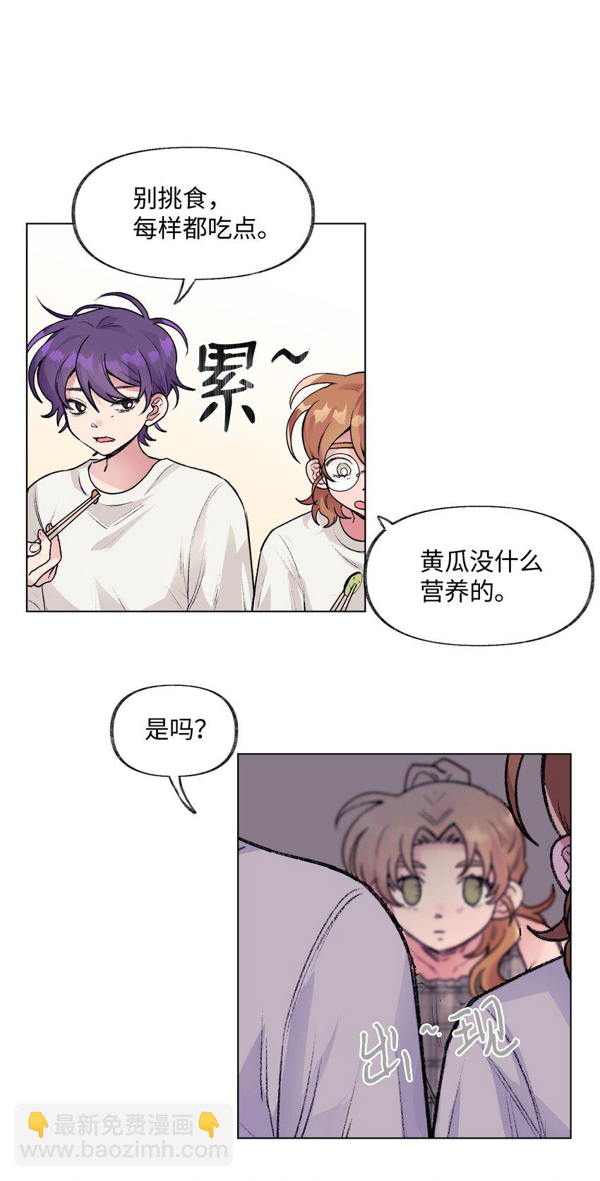 《春天与冬天》28 邀约 第10页