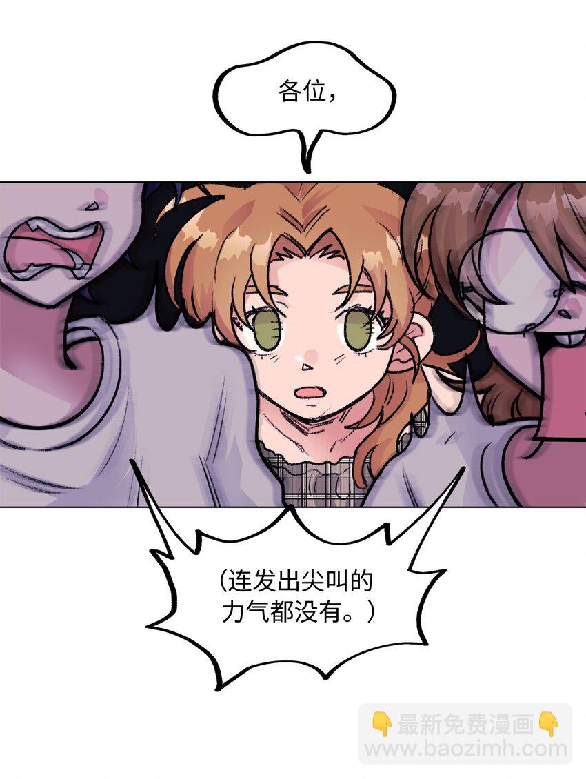 《春天与冬天》28 邀约 第11页