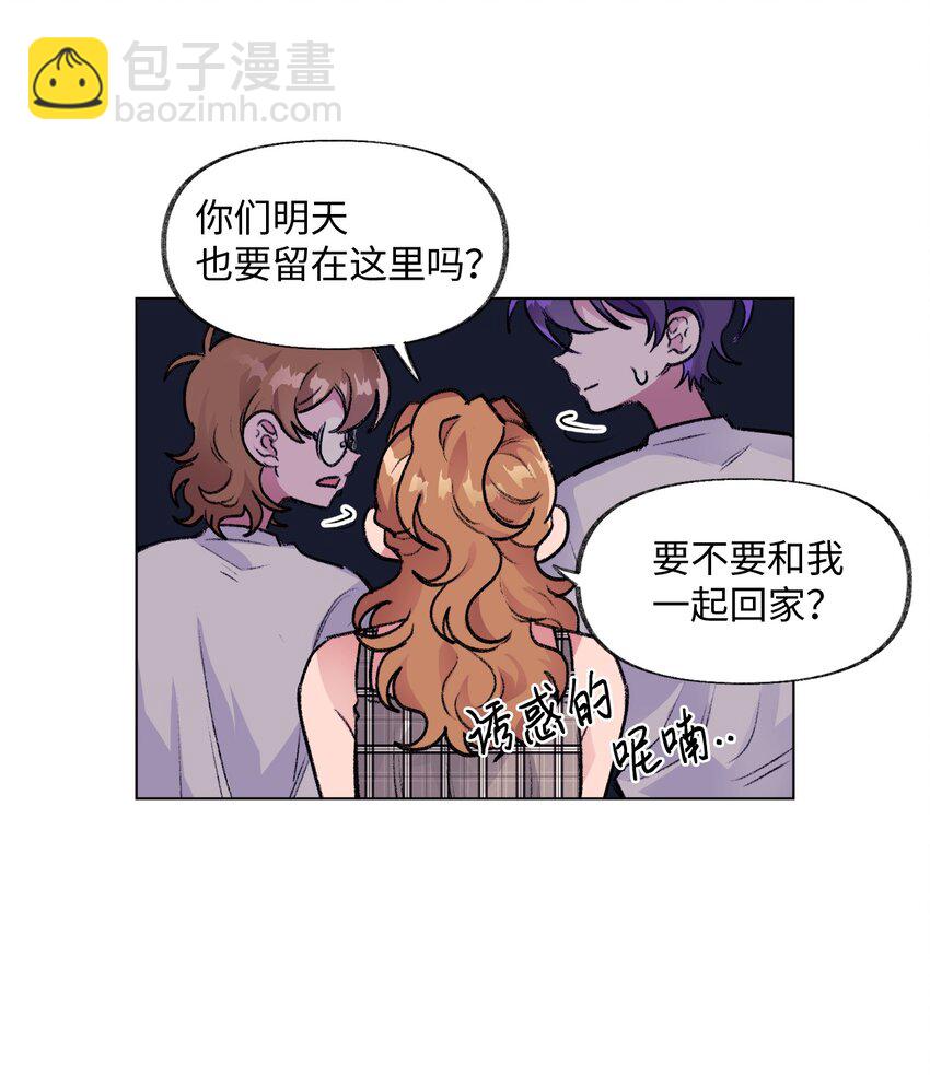 《春天与冬天》28 邀约 第12页