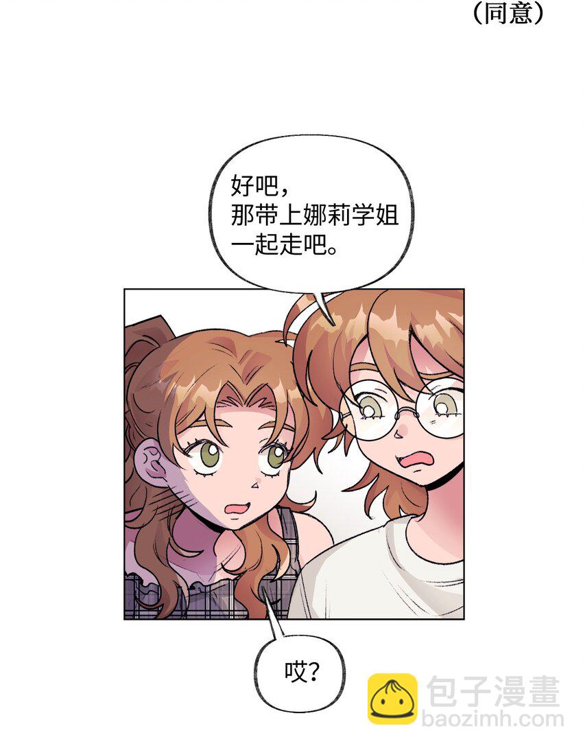 《春天与冬天》28 邀约 第14页
