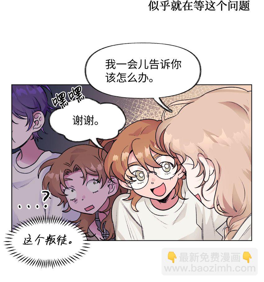 《春天与冬天》28 邀约 第18页