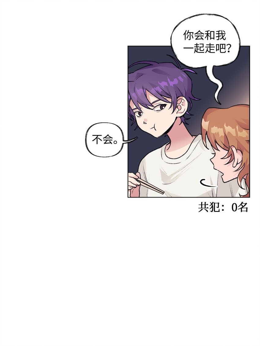 《春天与冬天》28 邀约 第19页