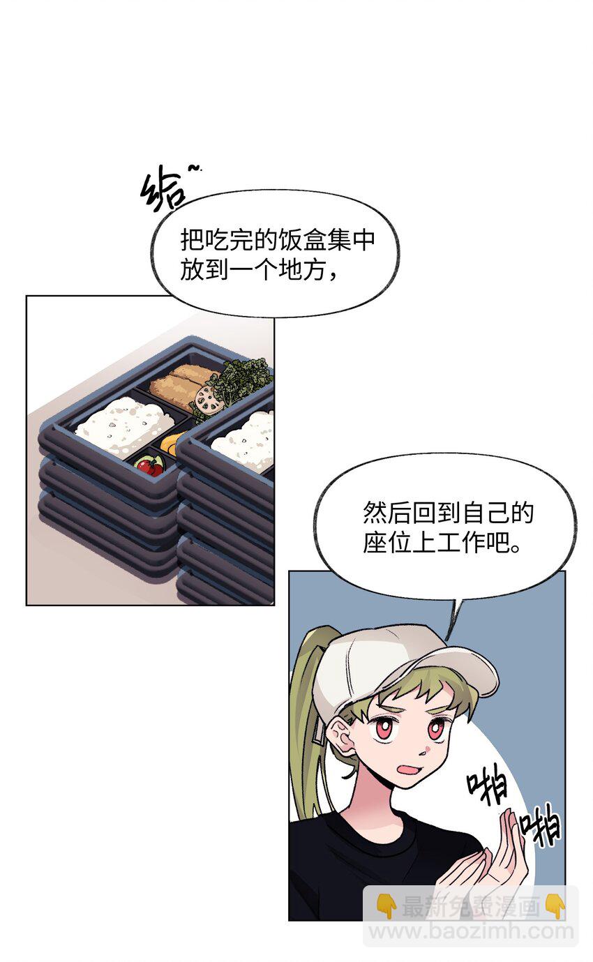 《春天与冬天》28 邀约 第20页