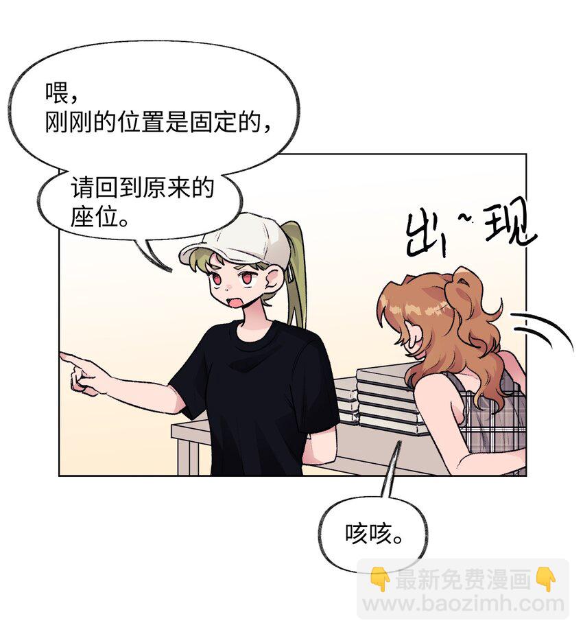 《春天与冬天》28 邀约 第21页