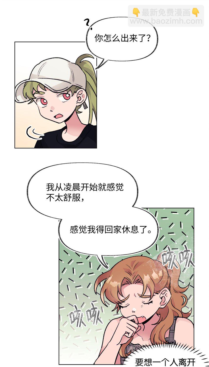 《春天与冬天》28 邀约 第22页