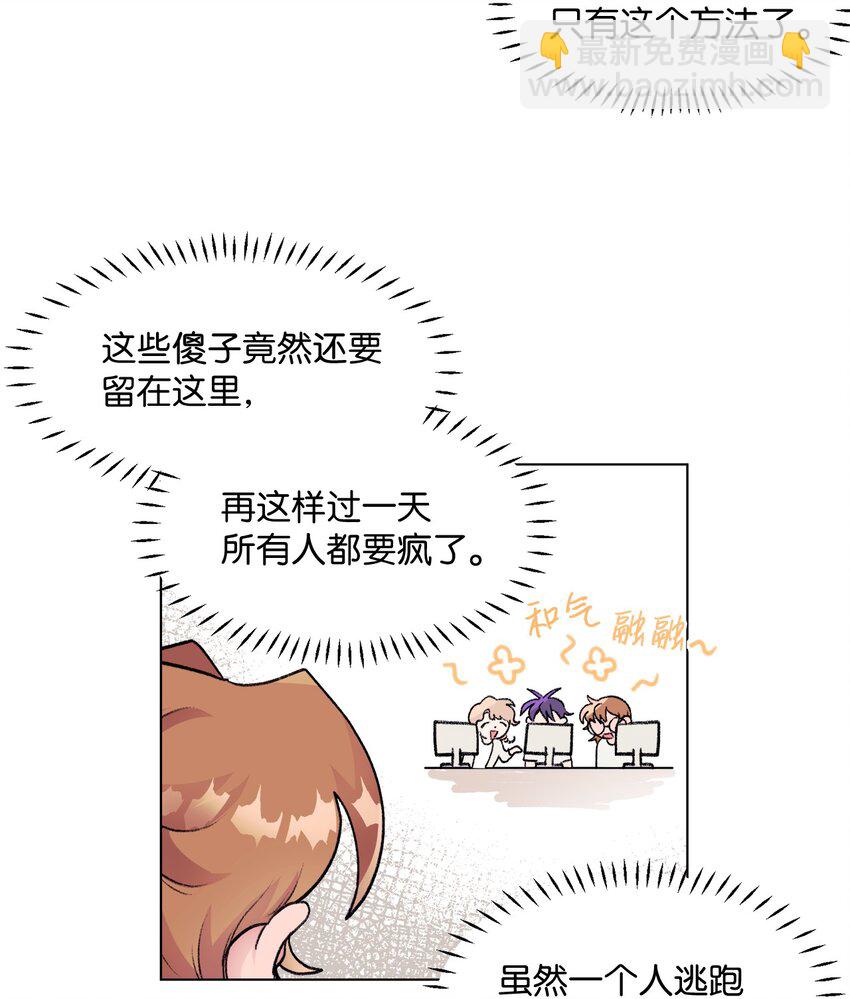 《春天与冬天》28 邀约 第23页