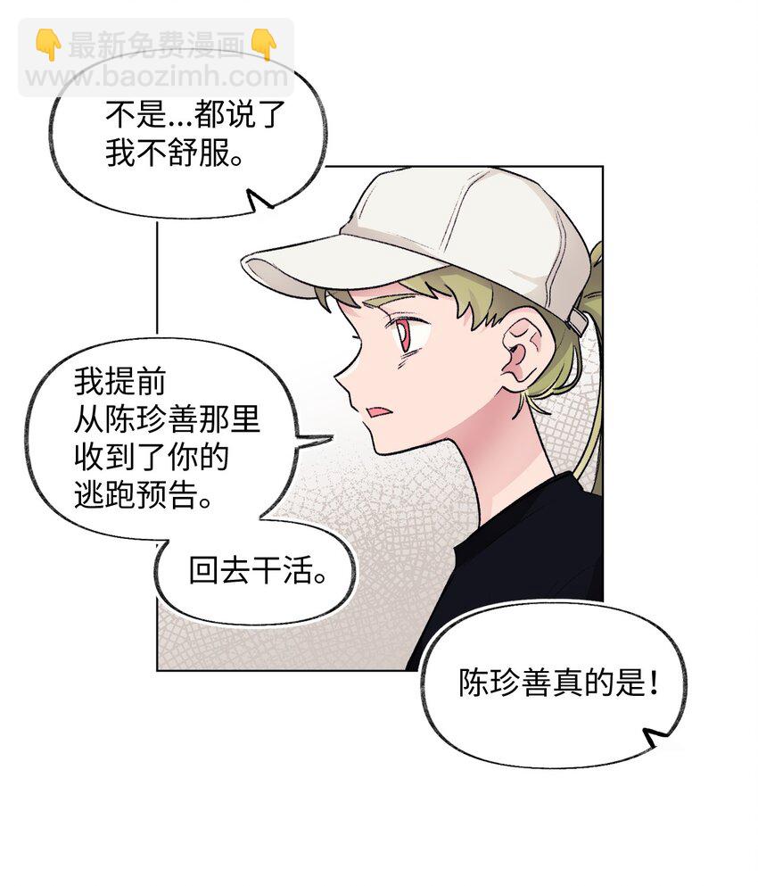 《春天与冬天》28 邀约 第25页