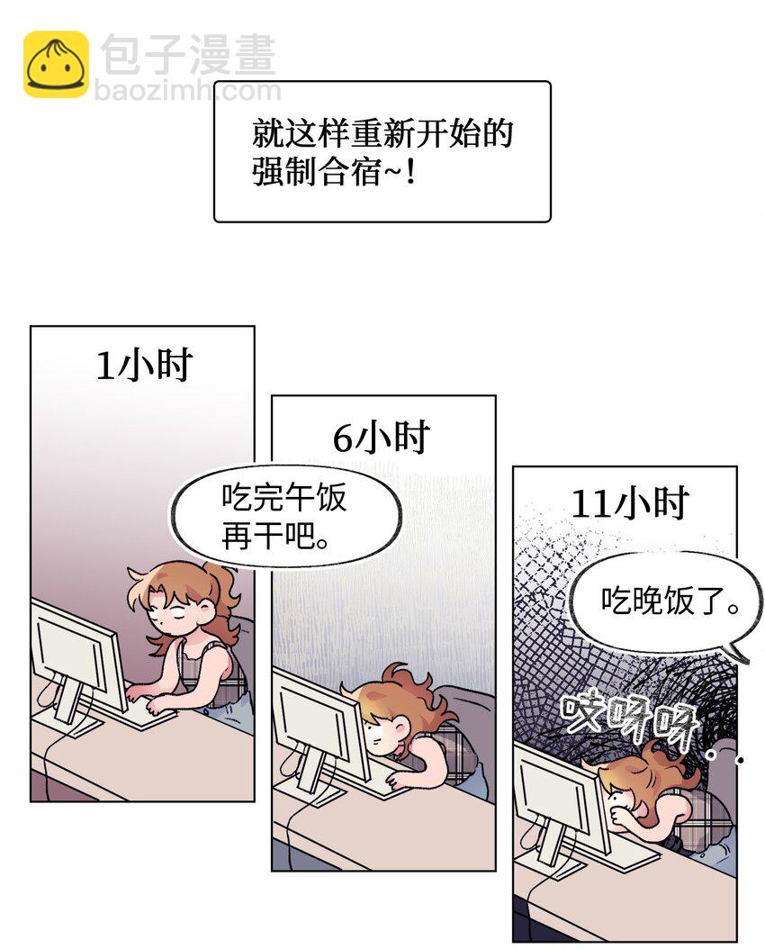 《春天与冬天》28 邀约 第26页