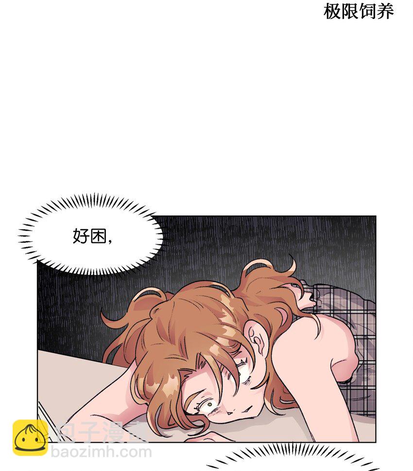 《春天与冬天》28 邀约 第27页